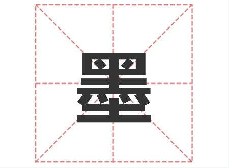 姓墨的名人_姓墨明星(男女明星)历史墨姓的名人墨麟明朝初年的有名