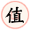 ֵ