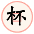 Ͷ