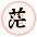 ã