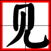 ռҸ