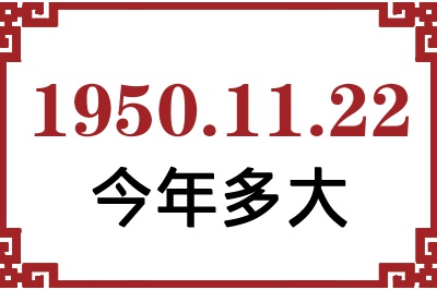 19501122ճ