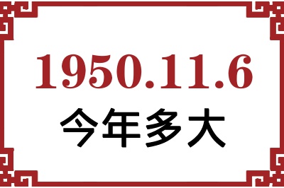 1950116ճ