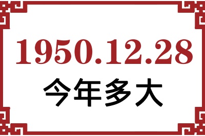 19501228ճ