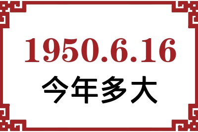 1950616ճ