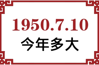 1950710ճ