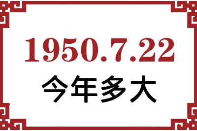 1950722ճ