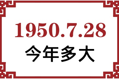 1950728ճ