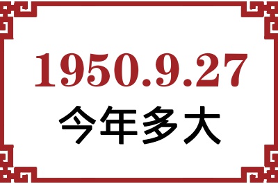 1950927ճ