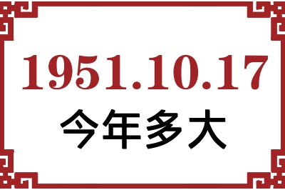 19511017ճ