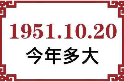 19511020ճ