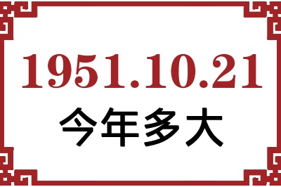 19511021ճ