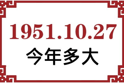 19511027ճ