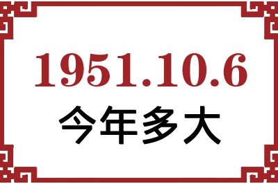 1951106ճ