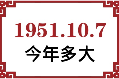 1951107ճ