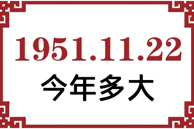 19511122ճ
