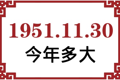 19511130ճ