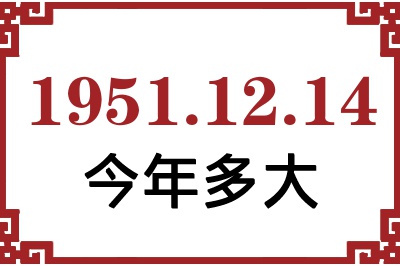 19511214ճ