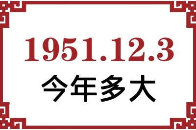 1951123ճ
