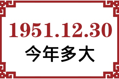 19511230ճ