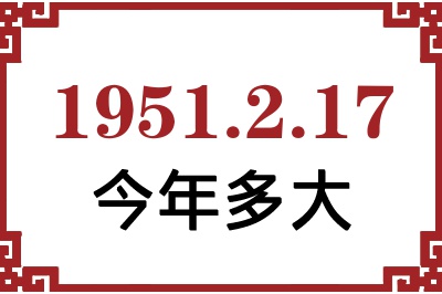 1951217ճ