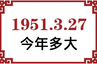 1951327ճ