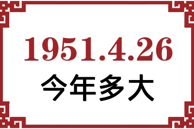 1951426ճ