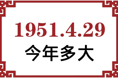 1951429ճ