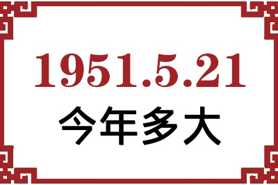 1951521ճ