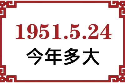 1951524ճ