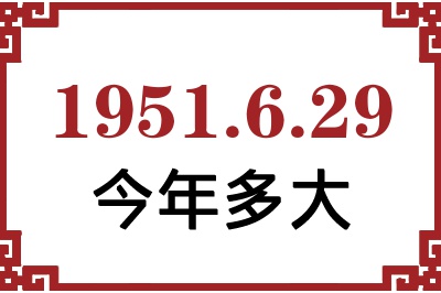 1951629ճ