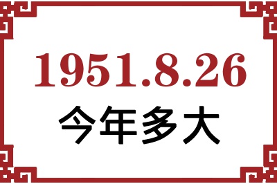 1951826ճ