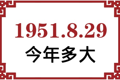 1951829ճ