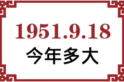 1951918ճ