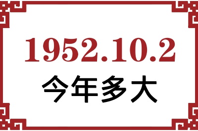 1952102ճ