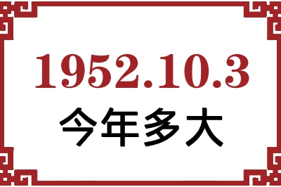 1952103ճ