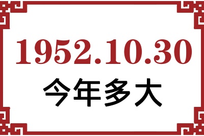 19521030ճ