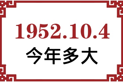 1952104ճ