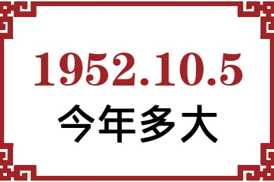 1952105ճ