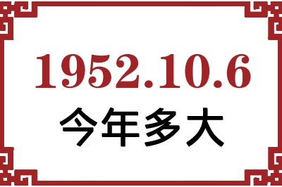 1952106ճ