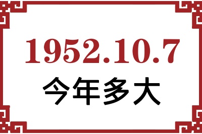 1952107ճ