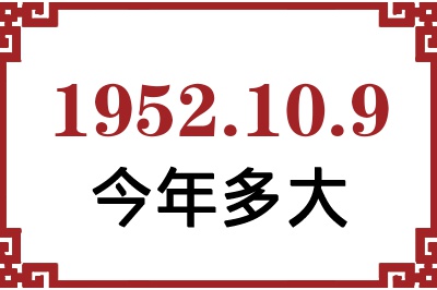 1952109ճ
