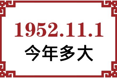 1952111ճ