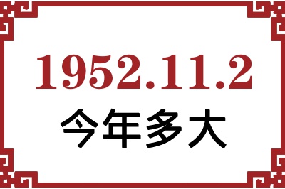1952112ճ