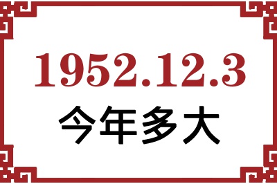 1952123ճ