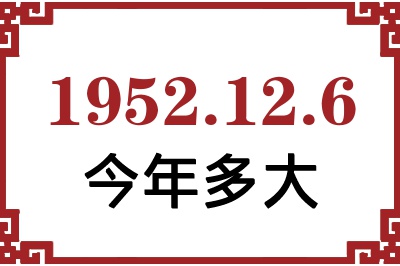 1952126ճ