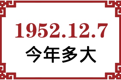1952127ճ