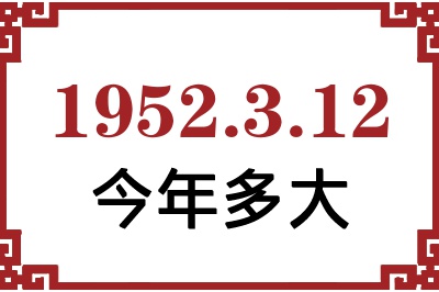 1952312ճ