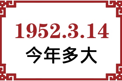 1952314ճ