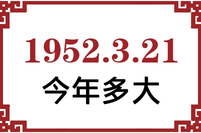1952321ճ